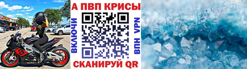 купить   Заозёрный  A-PVP Соль 