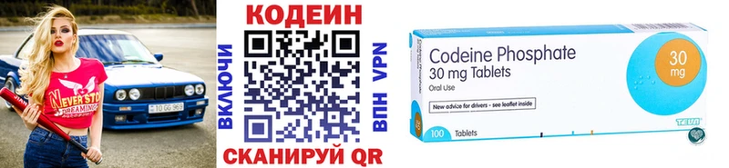 Кодеиновый сироп Lean напиток Lean (лин)  где купить наркотик  кракен вход  Заозёрный 