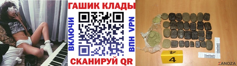 ОМГ ОМГ как войти Заозёрный Гашиш VHQ закладка